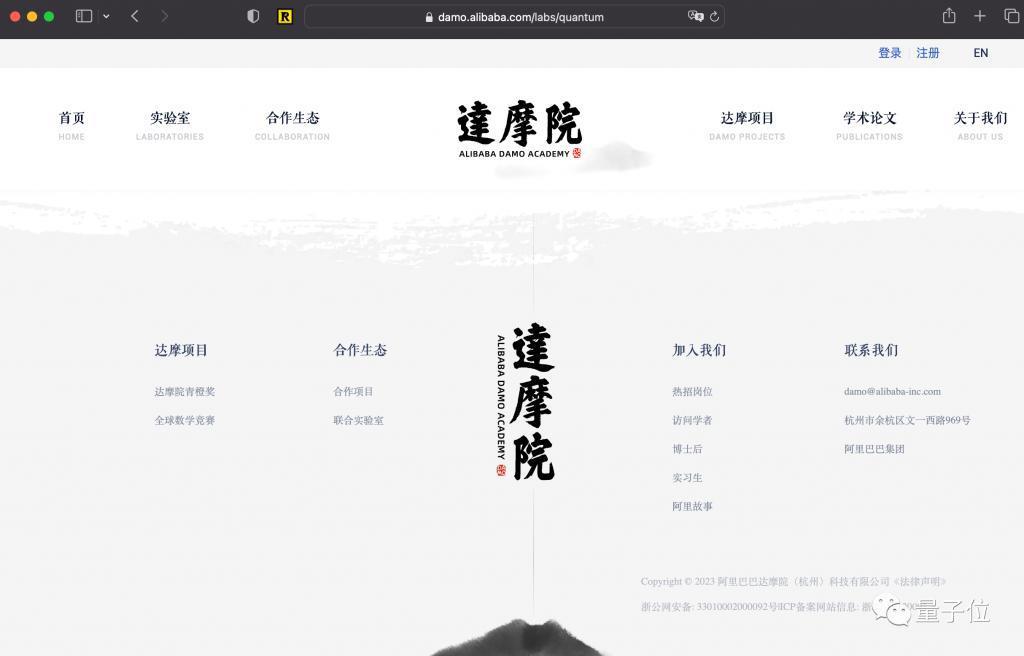 阿里确认放弃量子计算研发！实验室裁撤，设备送浙大