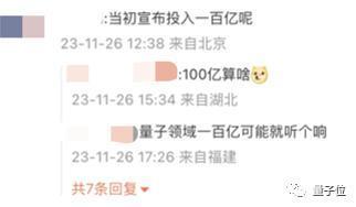 阿里确认放弃量子计算研发！实验室裁撤，设备送浙大