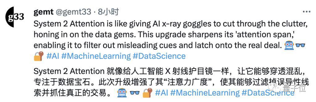 更像人脑的新型注意力机制，Meta让大模型自动屏蔽任务无关信息，准确率提高27%