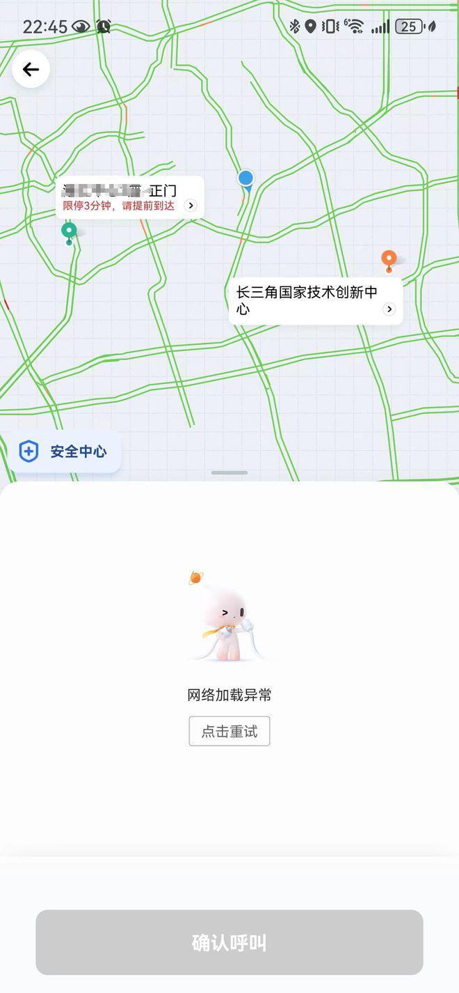 滴滴出行APP“崩溃” 不显示定位且无法打车