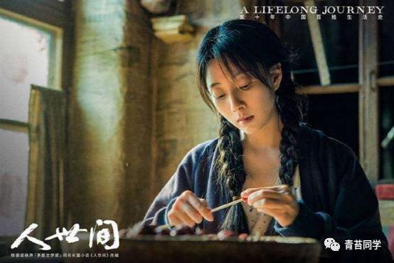 《人世间》：周秉昆不喜欢乔春燕，非要娶郑娟，只因三点