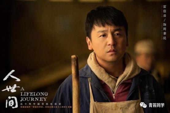 《人世间》：周秉昆不喜欢乔春燕，非要娶郑娟，只因三点