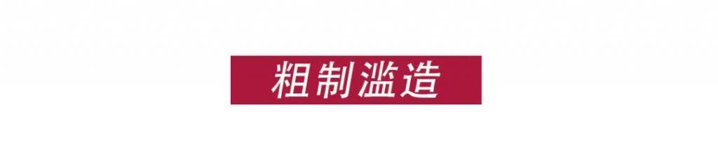 硬捧没演技的流量？翻车了吧！
