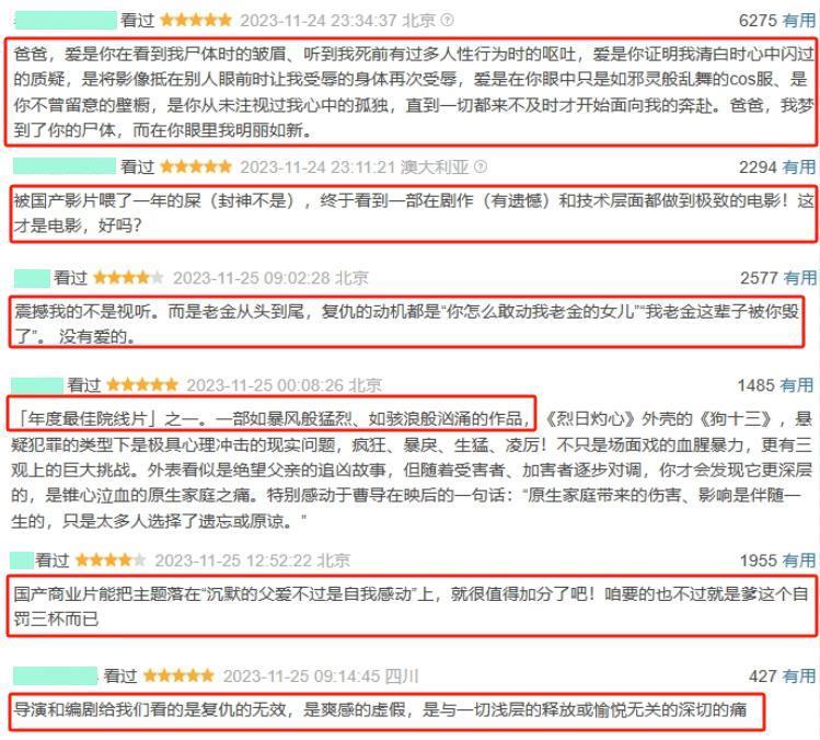 换掉《涉过愤怒的海》的2位败笔演员，这部剧就近乎完美