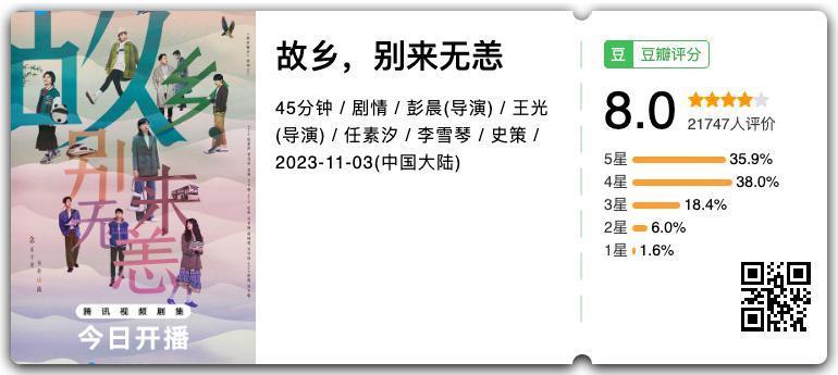 新片试毒：《刀尖》、《小满生活》、《欢迎来到麦乐村》