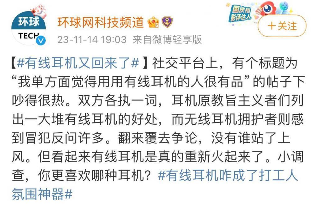 有线耳机又回来了？现实很尴尬