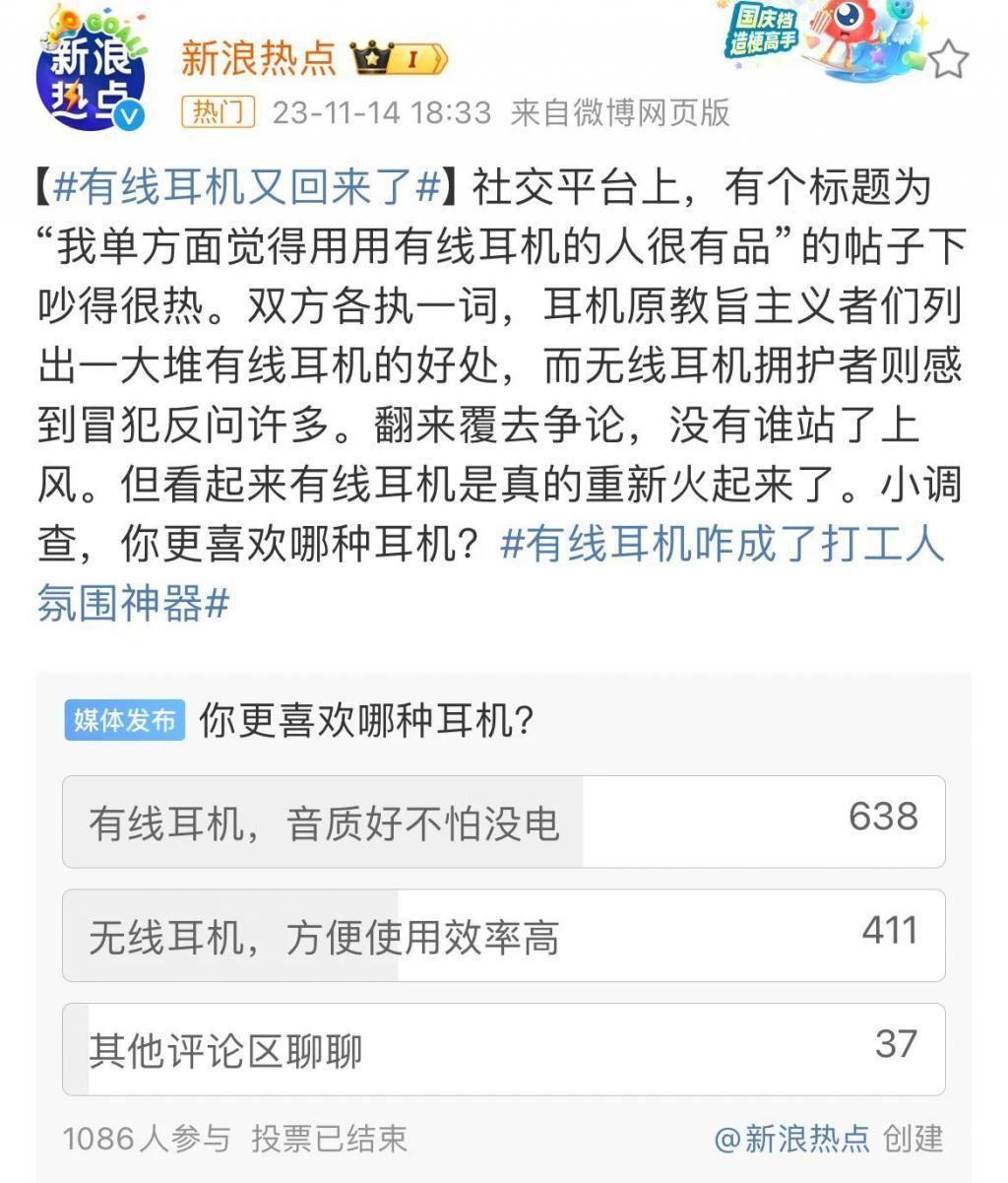有线耳机又回来了？现实很尴尬