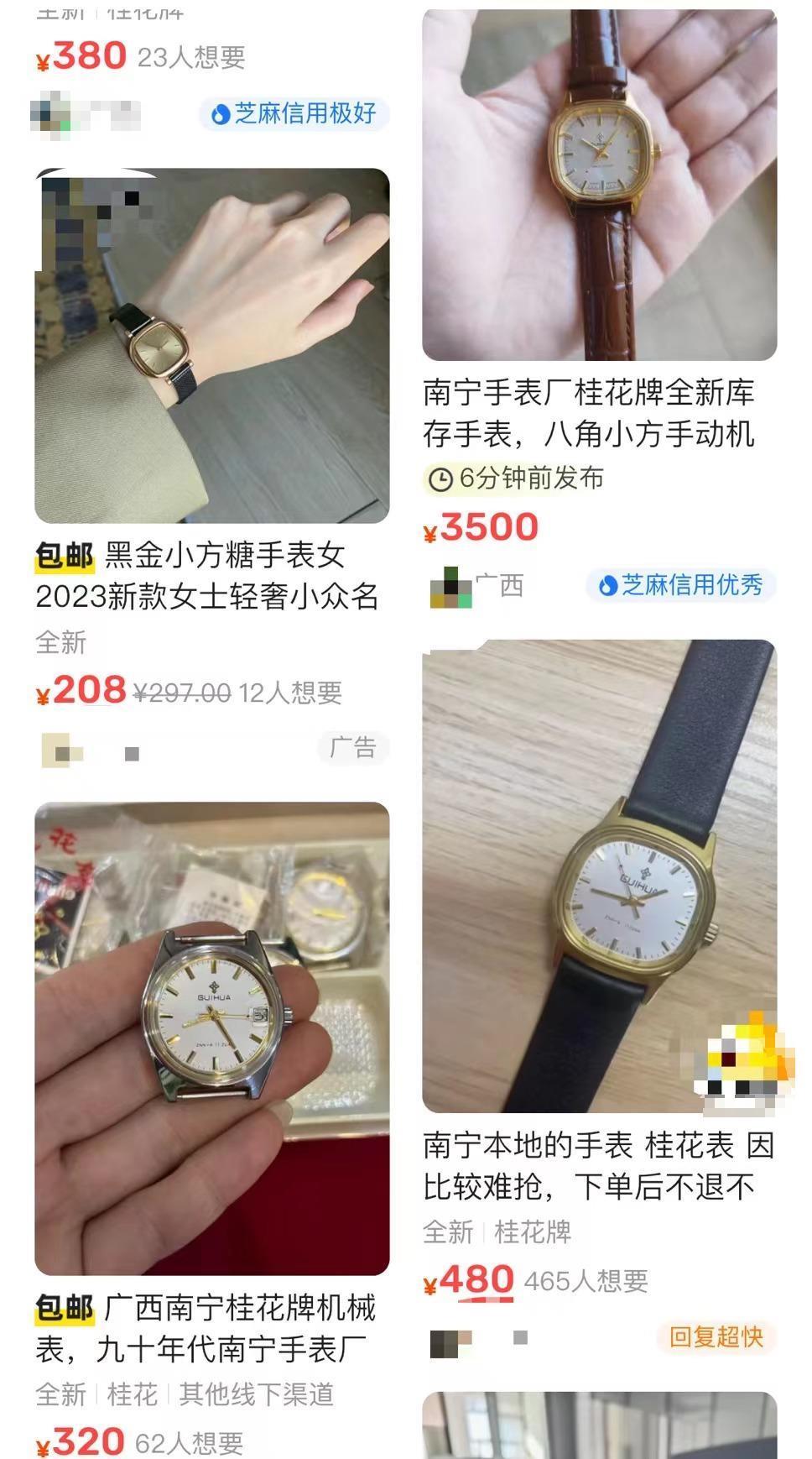 这什么手表?原价 200 炒到 5000