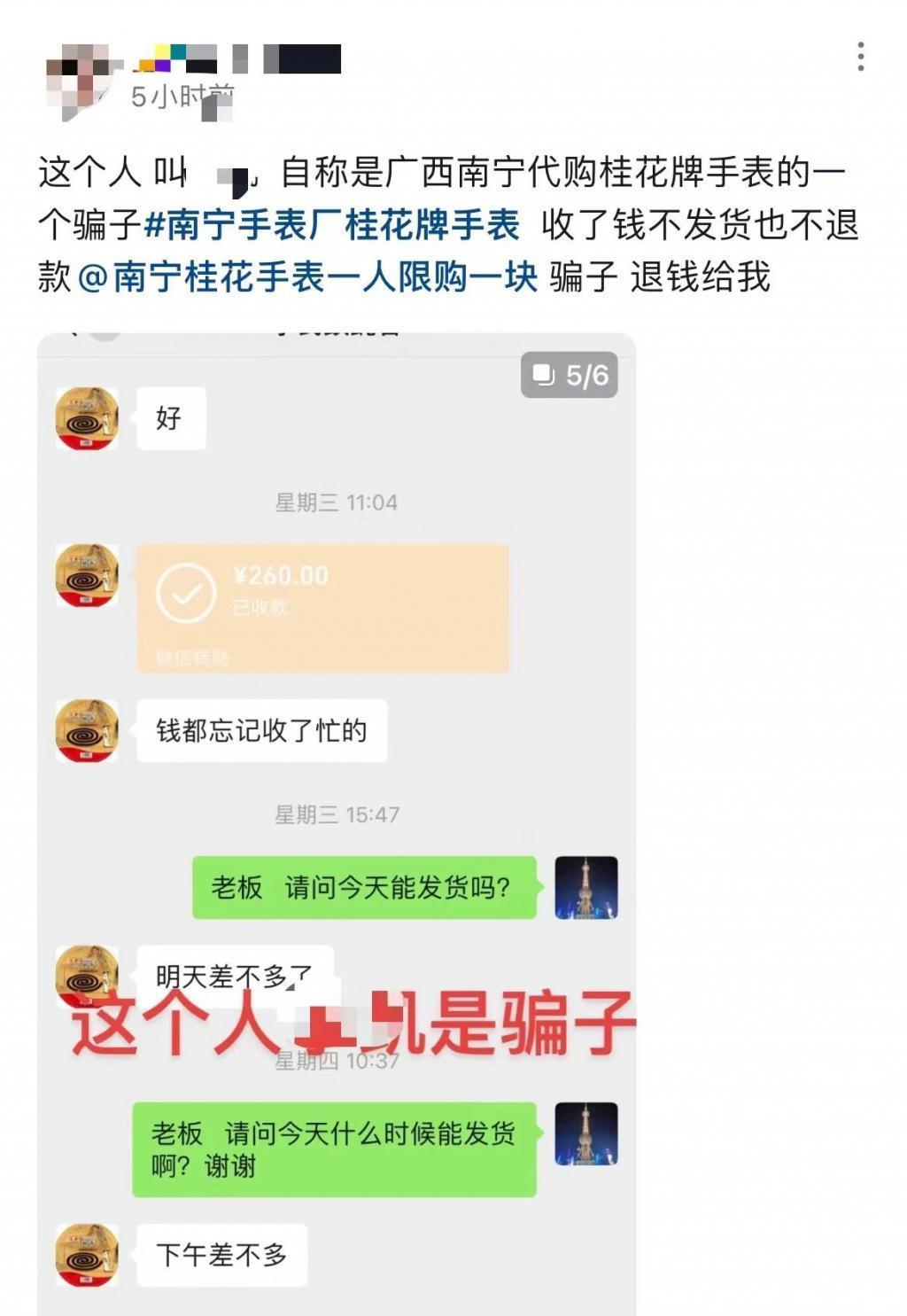 这什么手表?原价 200 炒到 5000