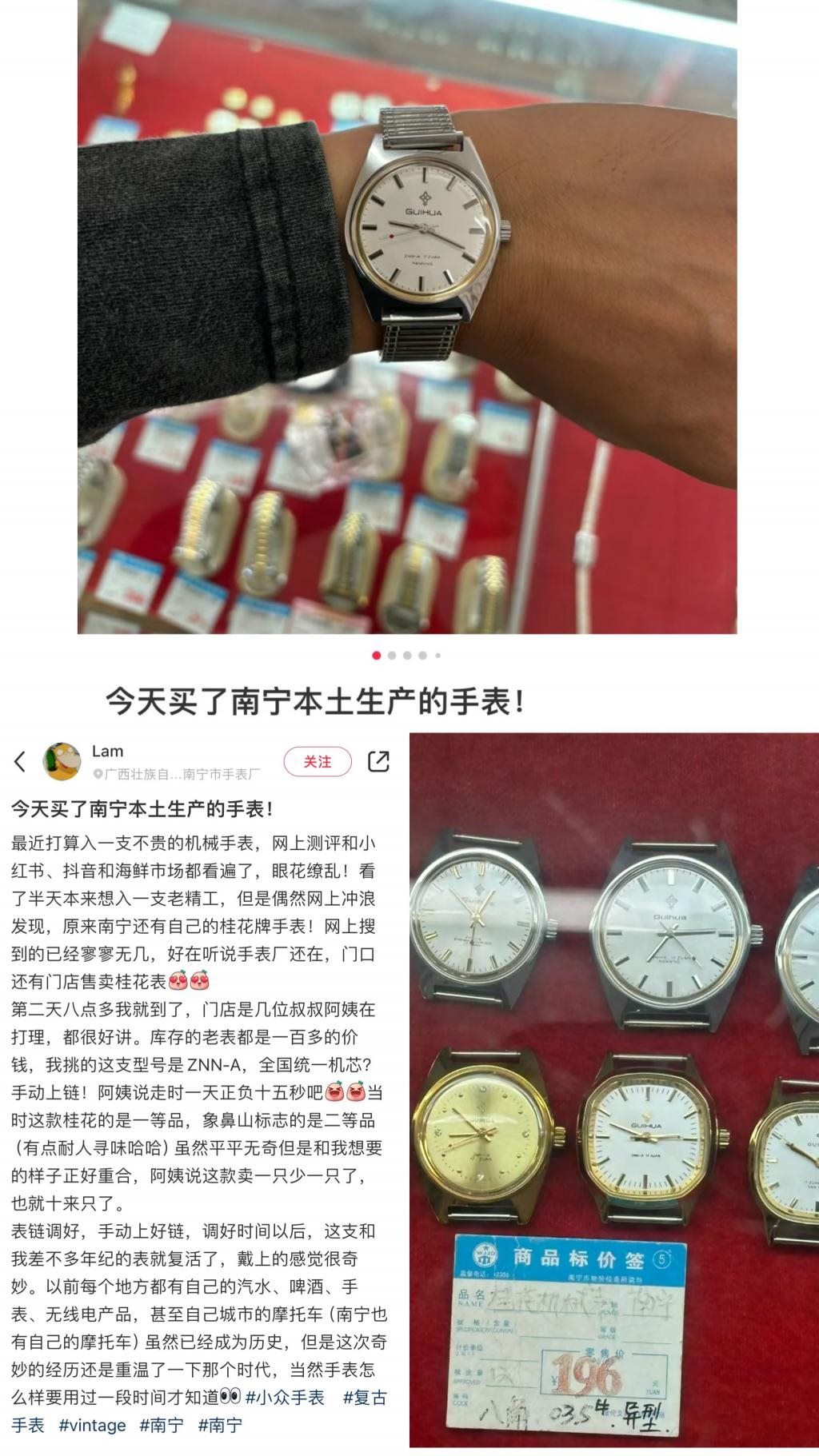 这什么手表?原价 200 炒到 5000