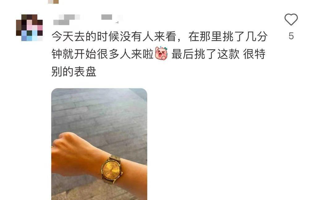 这什么手表?原价 200 炒到 5000