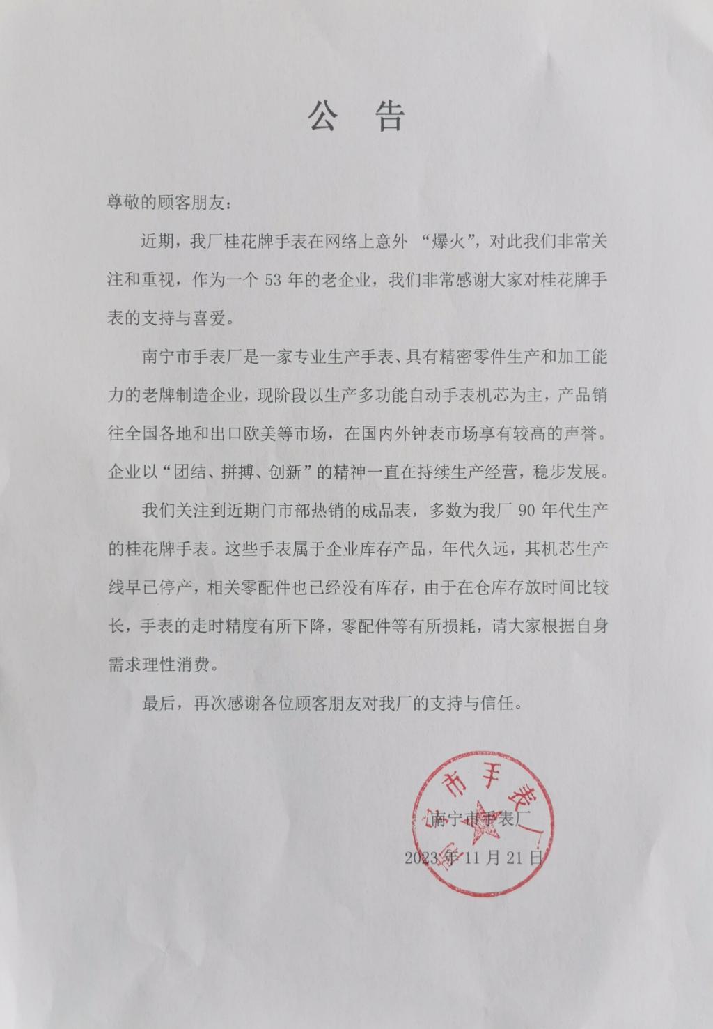 这什么手表?原价 200 炒到 5000