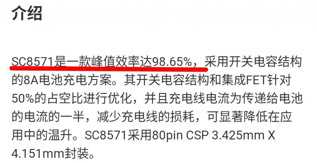 27瓦比百瓦充电更烫，iPhone不上快充还是有原因的。。。