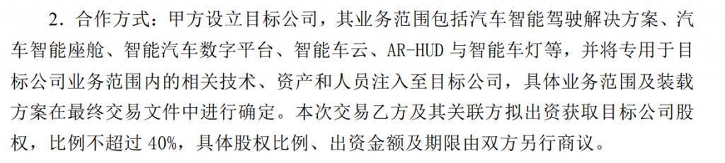 华为竟然拿汽车部门和大家分享，这下传统车企有机会爽了。