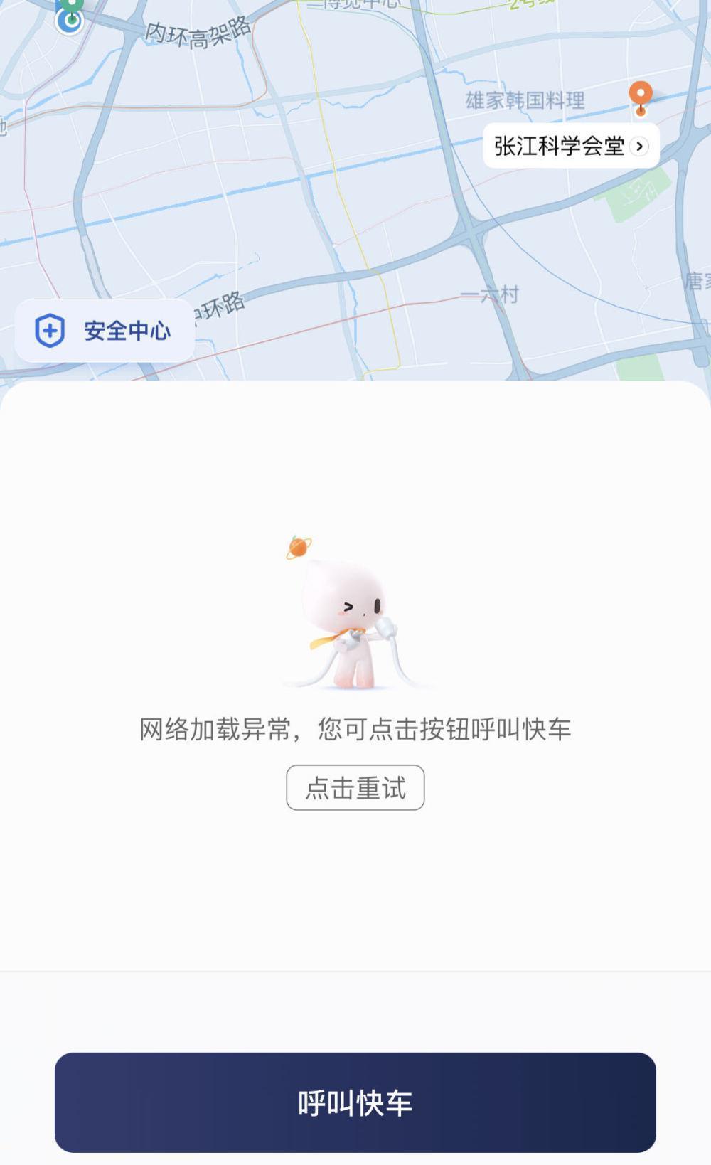 滴滴“闪崩”背后疑似底层系统遭攻击