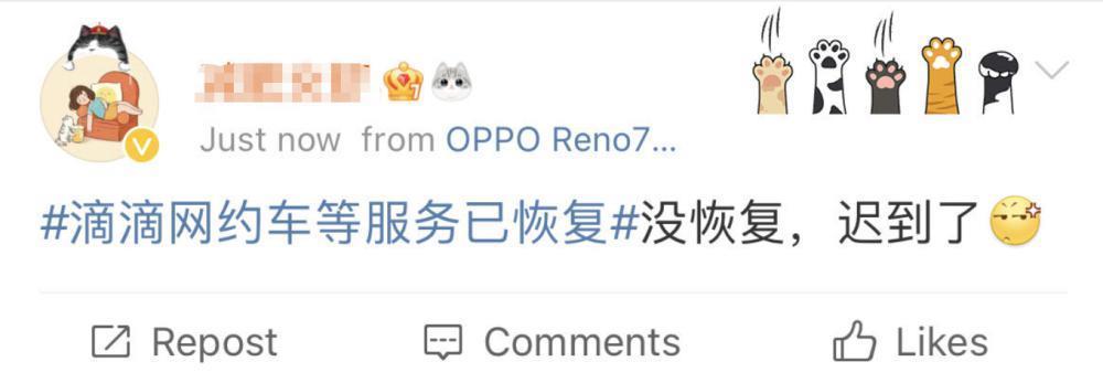 滴滴“闪崩”背后疑似底层系统遭攻击