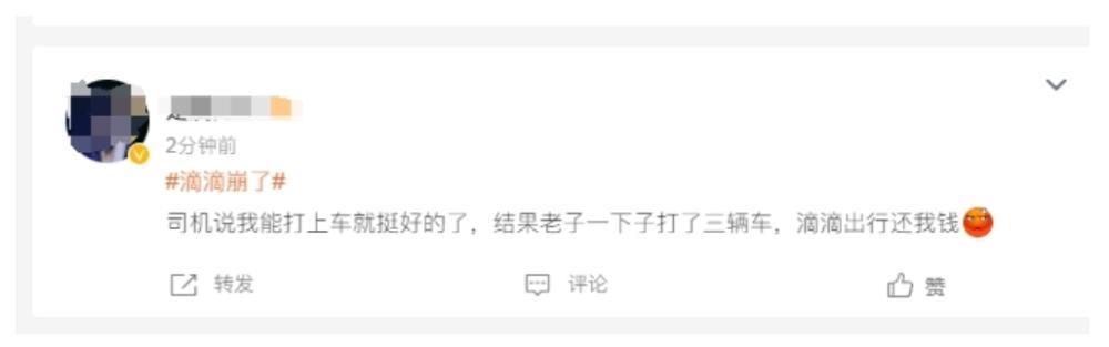滴滴“闪崩”背后疑似底层系统遭攻击