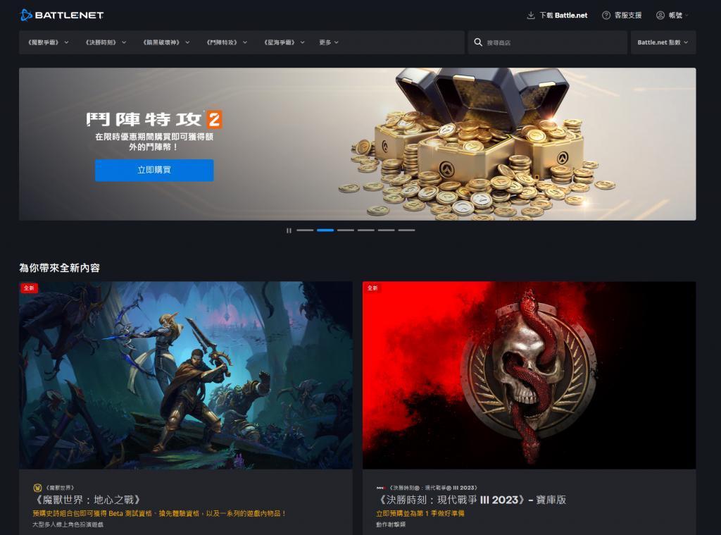 消息称暴雪官网恢复，可正常下载战网客户端