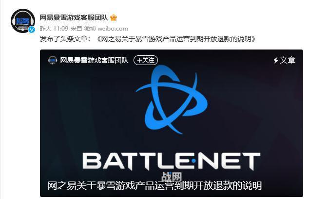 消息称暴雪官网恢复，可正常下载战网客户端