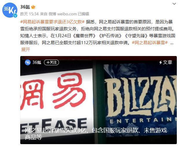 消息称暴雪官网恢复，可正常下载战网客户端