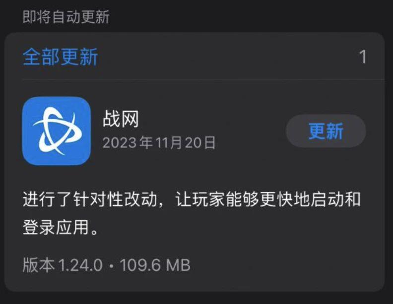 消息称暴雪官网恢复，可正常下载战网客户端