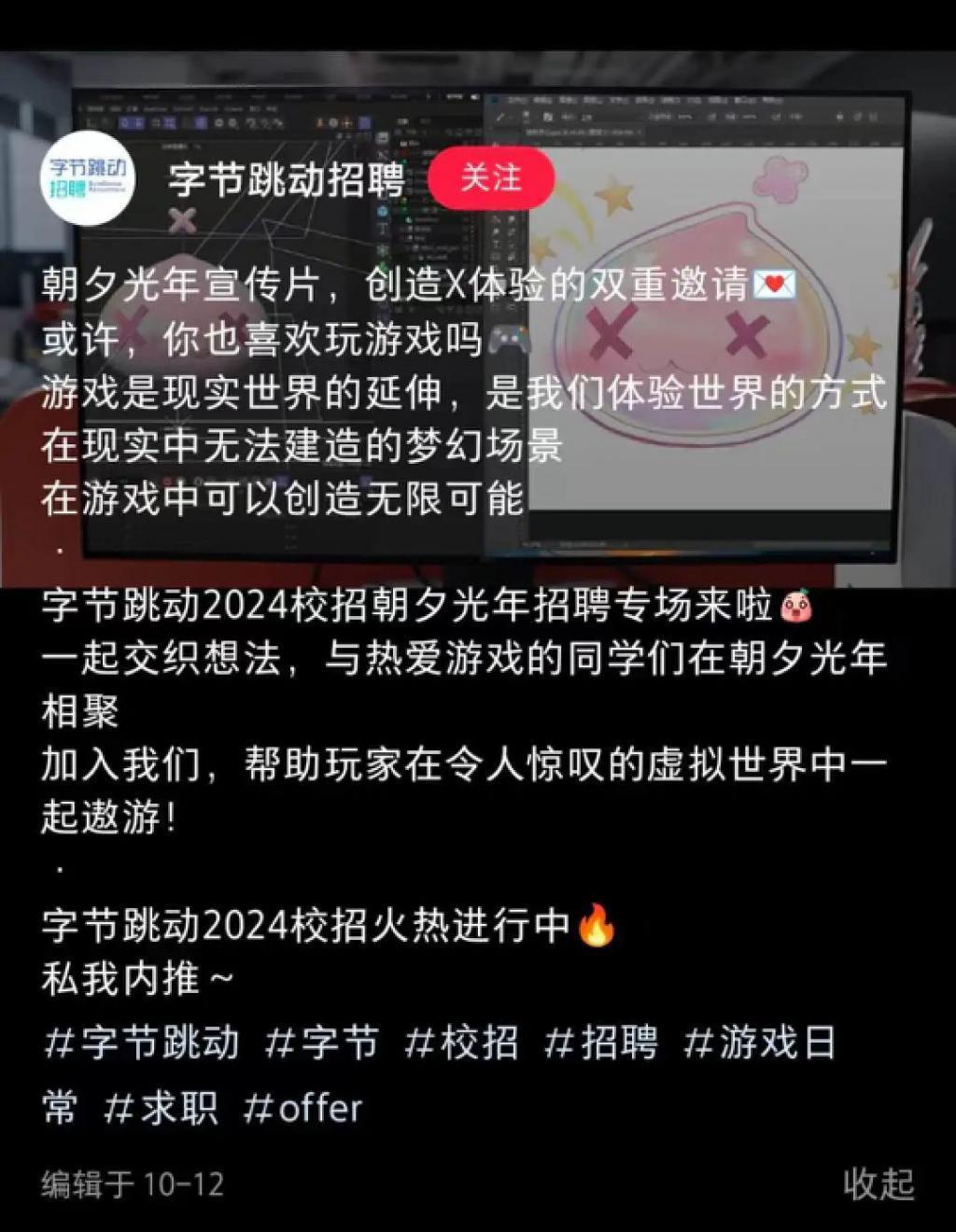 字节游戏:跳动4年,朝夕剧变