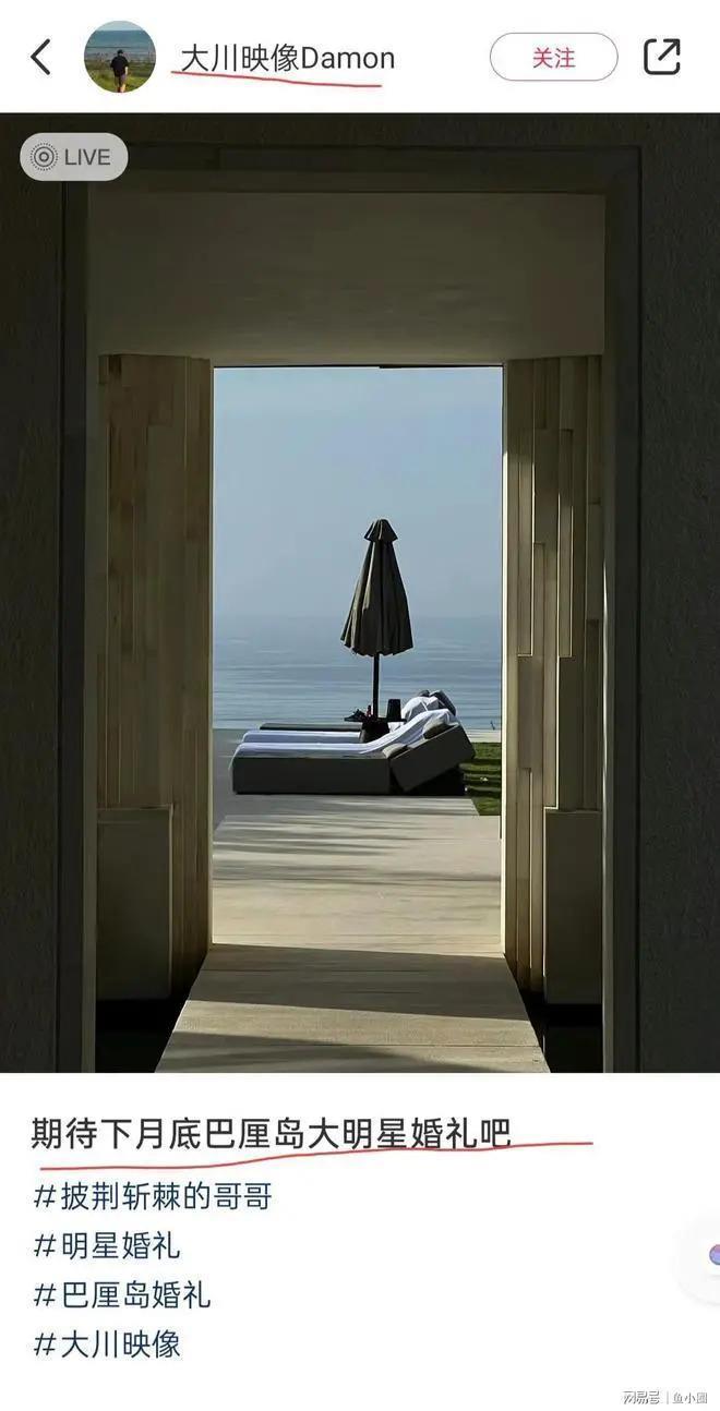 婚庆公司透露潘玮柏宣云将在巴厘岛办婚礼 网友狂爆猛料