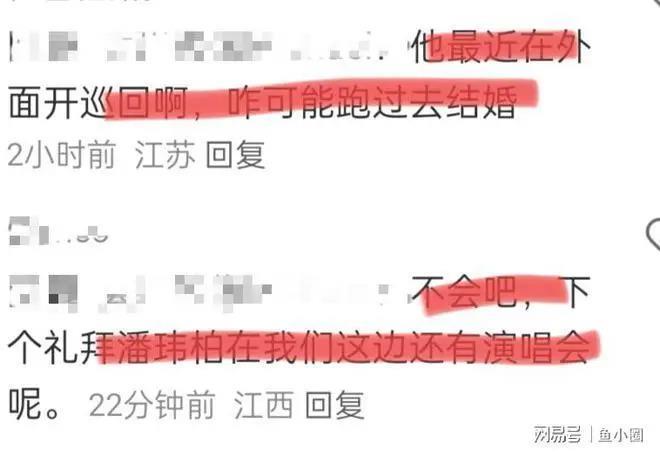 婚庆公司透露潘玮柏宣云将在巴厘岛办婚礼 网友狂爆猛料