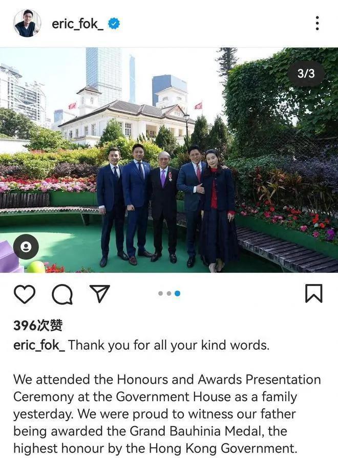 霍家父子4人同框！霍震霆授勋，霍启刚搂妻甜蜜宠溺