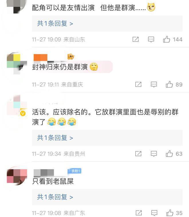 《南海归墟》开播引争议，陈牧驰名字与群演同栏