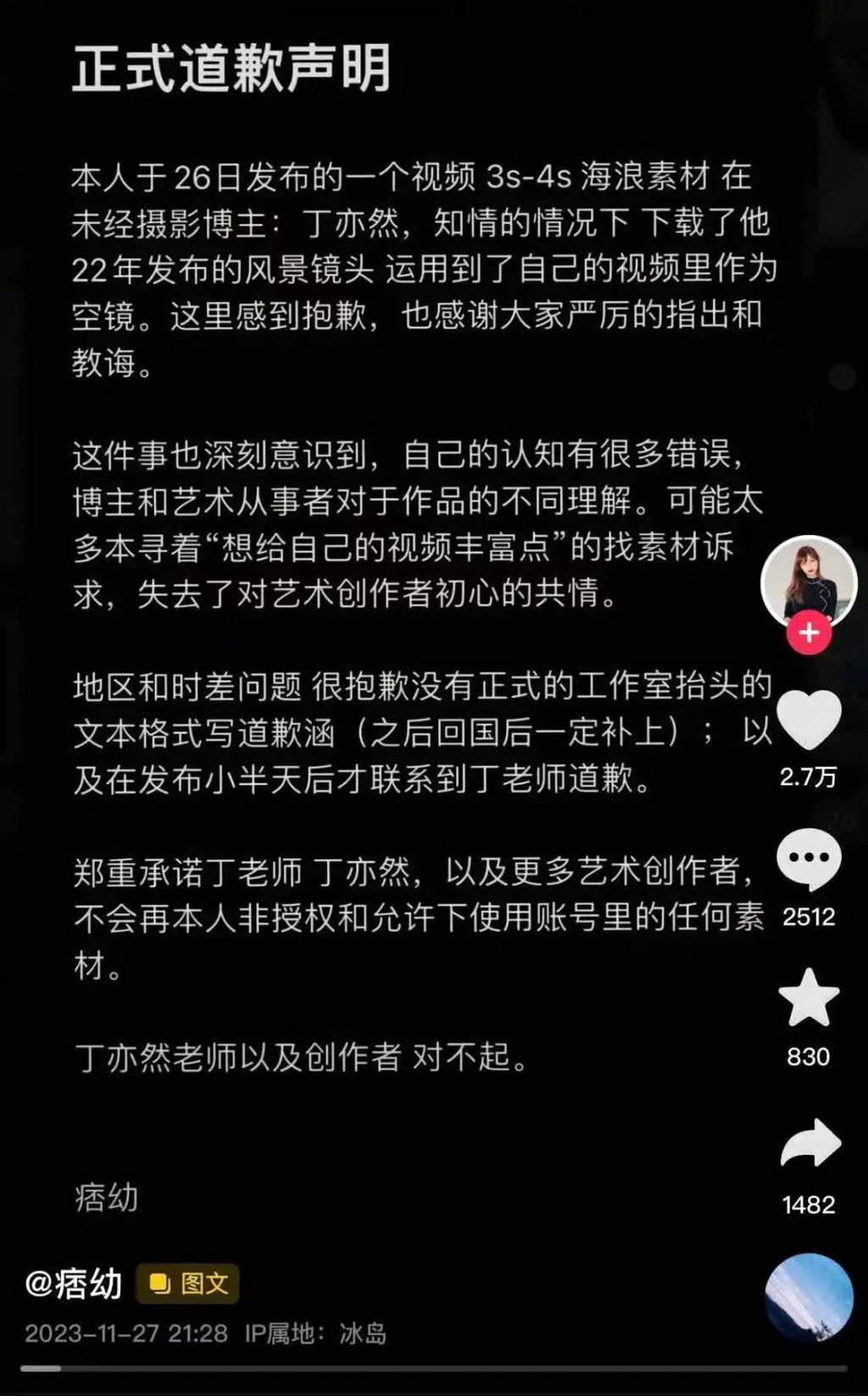 热搜第一！知名女网红痞幼就盗用他人视频道歉