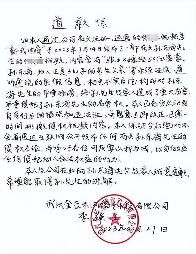 孙东海再与张柏芝撇清关系！张柏芝生三子前已断联