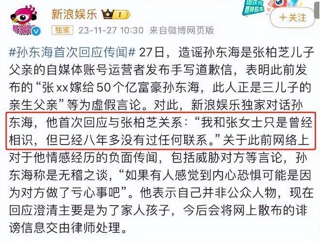孙东海再与张柏芝撇清关系！张柏芝生三子前已断联