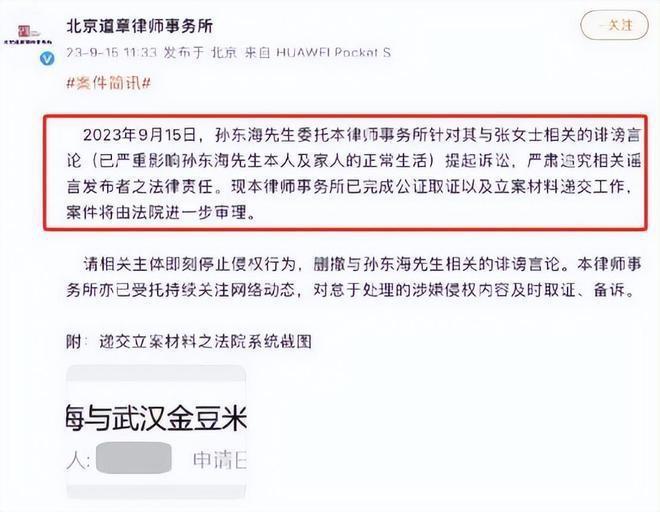 孙东海再与张柏芝撇清关系！张柏芝生三子前已断联