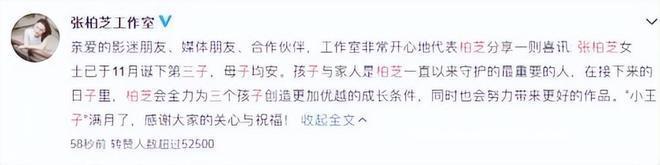 孙东海再与张柏芝撇清关系！张柏芝生三子前已断联