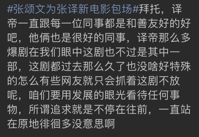 张颂文为张译电影包场，力破不和传闻：我和张译友谊深厚