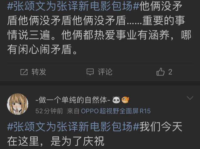 张颂文为张译电影包场，力破不和传闻：我和张译友谊深厚