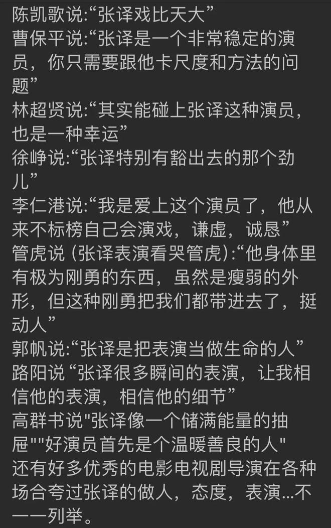 张颂文为张译电影包场，力破不和传闻：我和张译友谊深厚