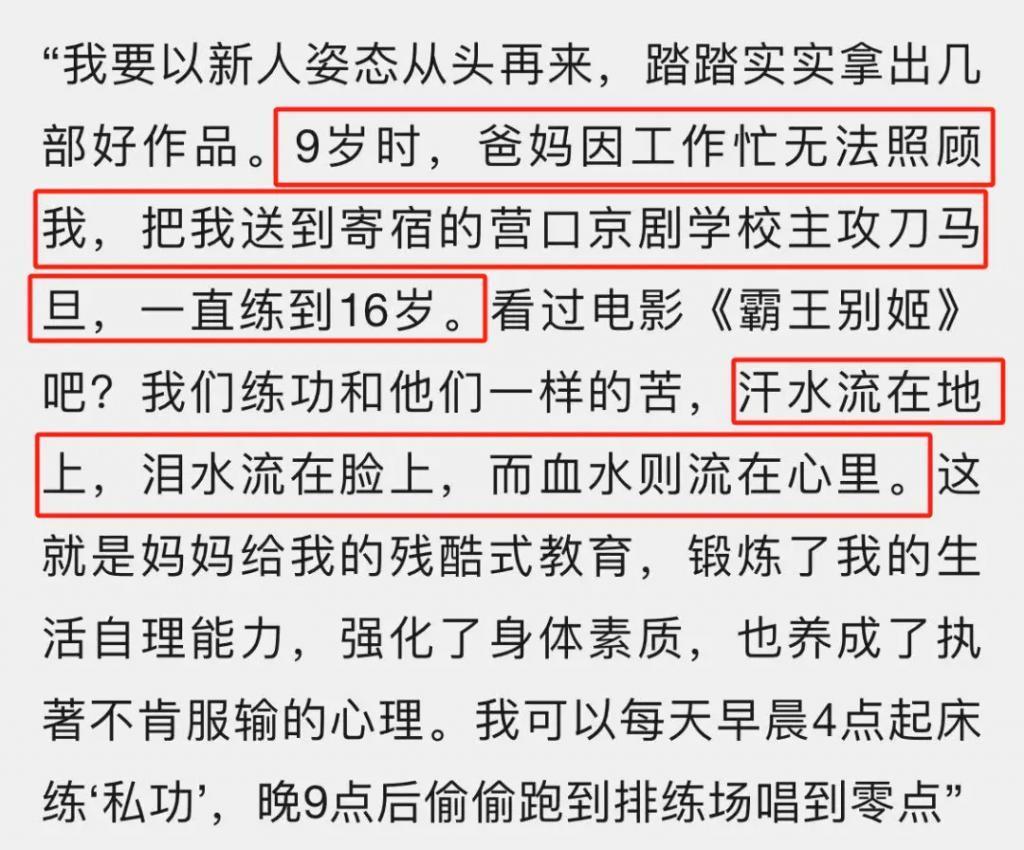 嘴这么毒?心里肯定很苦吧…