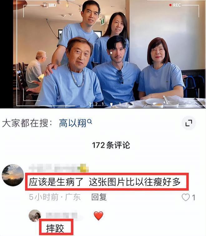高以翔父亲去世原因曝光，高以翔妈妈悲痛欲绝