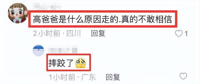 高以翔父亲去世原因曝光，高以翔妈妈悲痛欲绝