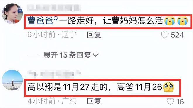 高以翔父亲去世原因曝光，高以翔妈妈悲痛欲绝