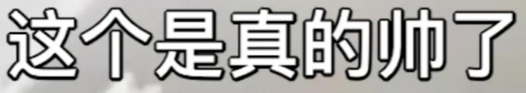 工作而已，谁又比谁高贵…