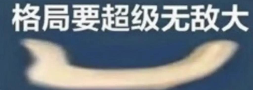 工作而已，谁又比谁高贵…