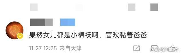 郭富城一家现身赛马场，女儿很黏爸爸，方媛鼻子引热议