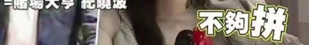 官宣！马上生5胎，富豪老公出事被抓了！