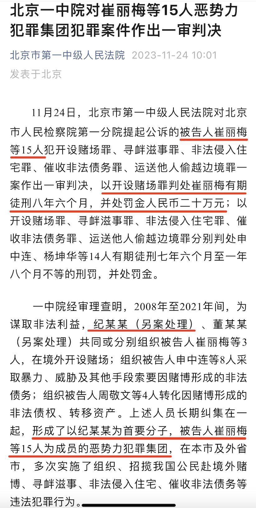 “叠码仔”全军覆没，吴佩慈与她的“赌神”男友和强悍婆婆