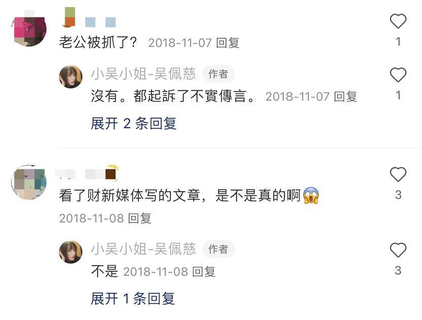 “叠码仔”全军覆没，吴佩慈与她的“赌神”男友和强悍婆婆