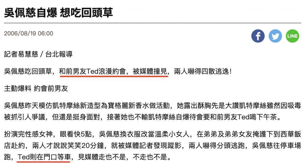 “叠码仔”全军覆没，吴佩慈与她的“赌神”男友和强悍婆婆
