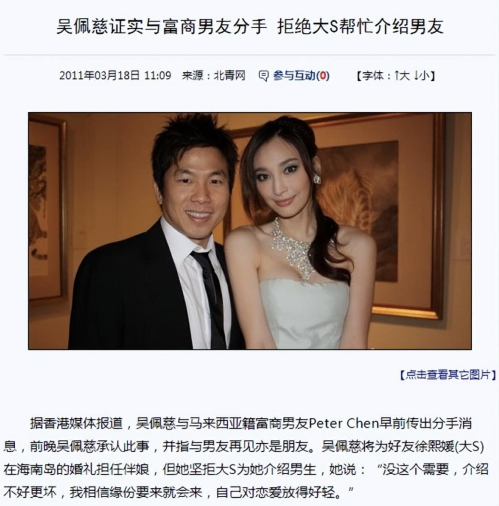 “叠码仔”全军覆没，吴佩慈与她的“赌神”男友和强悍婆婆